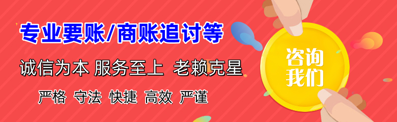 花都清债公司
