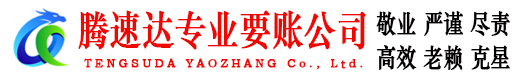 花都清债公司